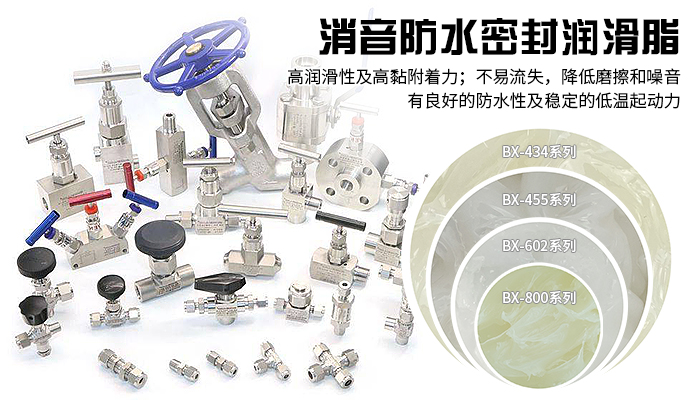  防水潤滑油脂可以應(yīng)用于哪些地方？