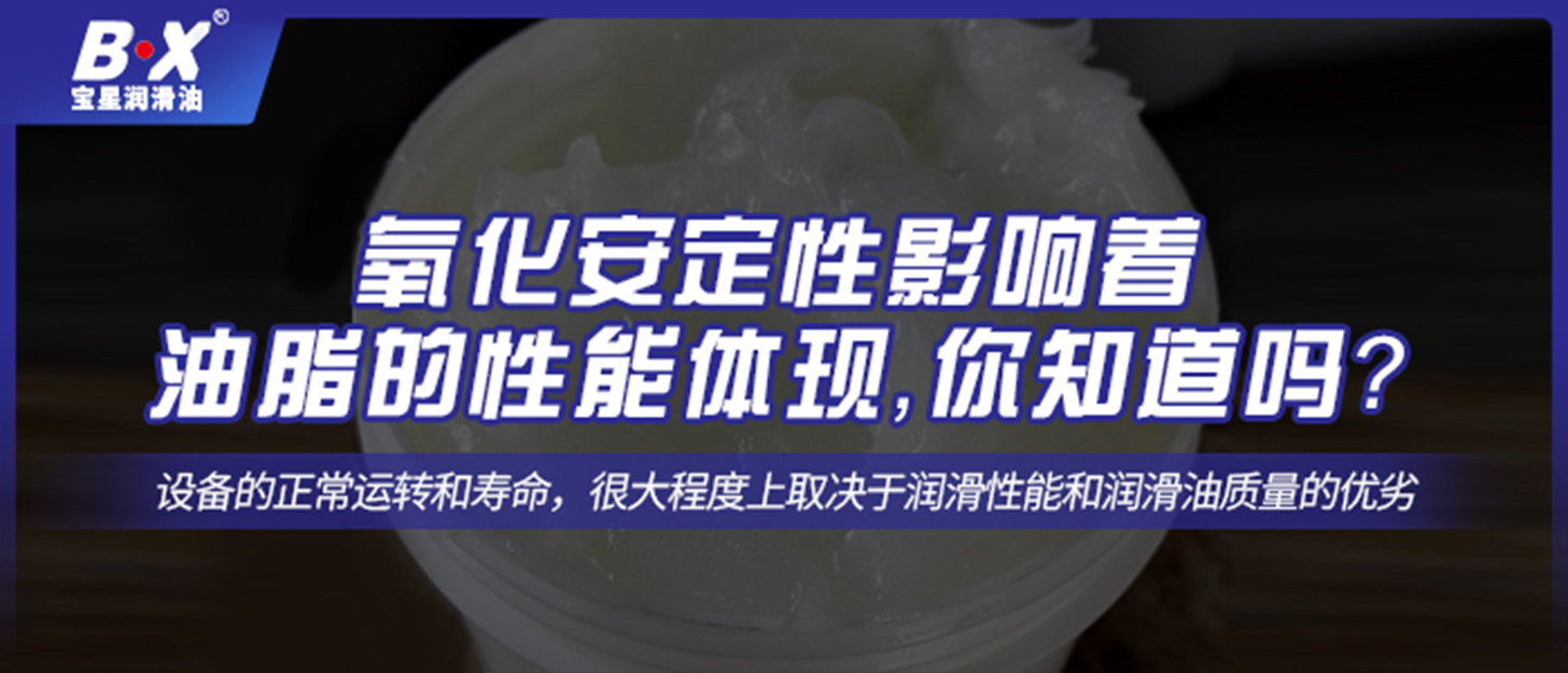 氧化安定性影響著油脂的性能體現(xiàn)，你知道嗎？