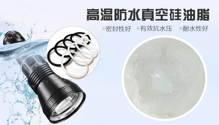 潛水燈密封圈用油更要注意水壓和性能！你知道嗎？