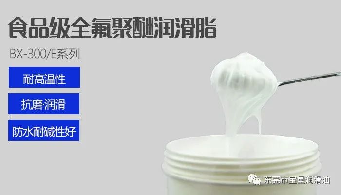 為什么全氟聚醚潤滑油脂這么貴，應(yīng)用領(lǐng)域是什么？