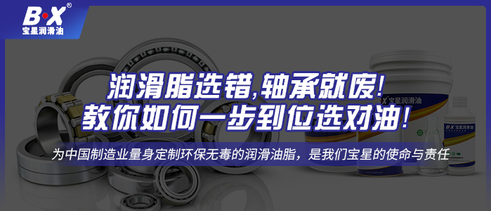 潤滑脂選錯(cuò)，軸承就廢！教你如何一步到位選對(duì)油！  